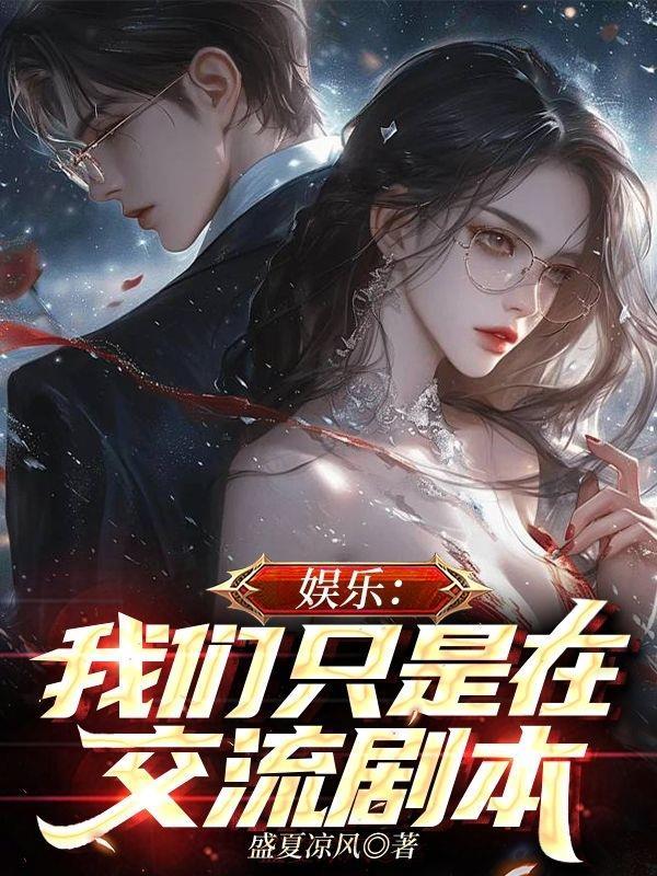 重生退婚后,渣男跪地叫我皇婶