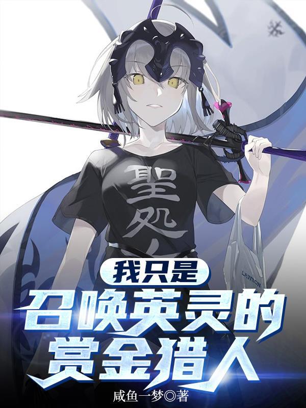 克苏鲁:末世降临我化身第四天灾