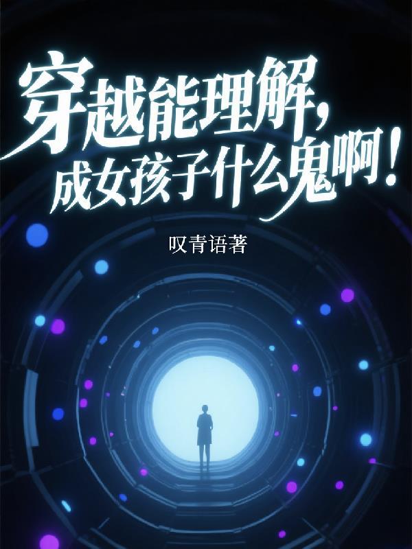 CS:转生少女,圈米就能变强?