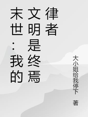 官场:从退伍军人走上权力之路