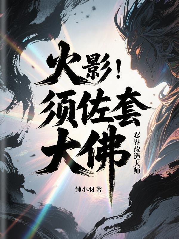 我发的系统会害你?