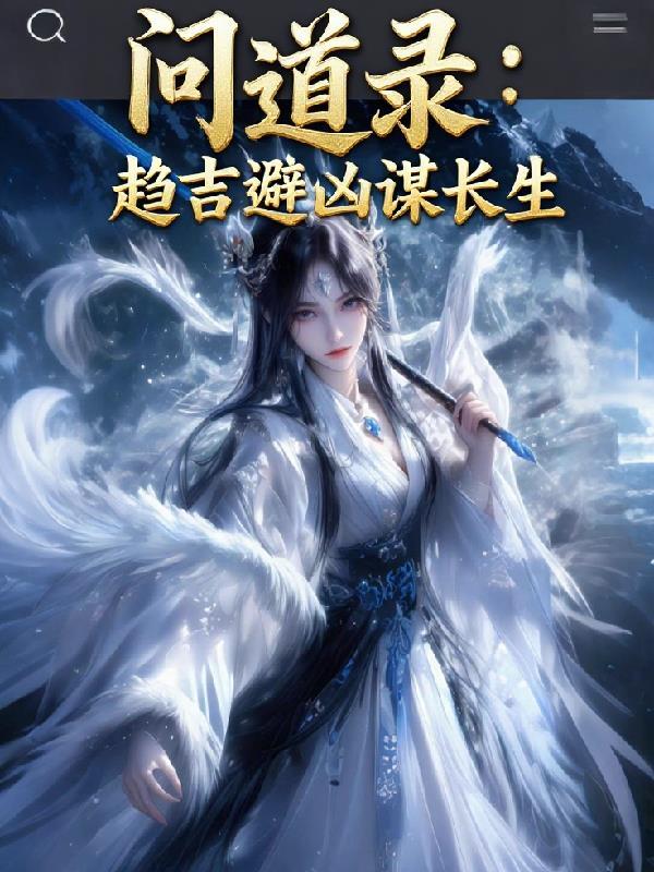 沈休暗黑童话:编造邪神,杀穿狗熊岭
