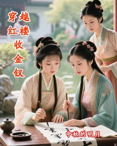 凡人仙骨