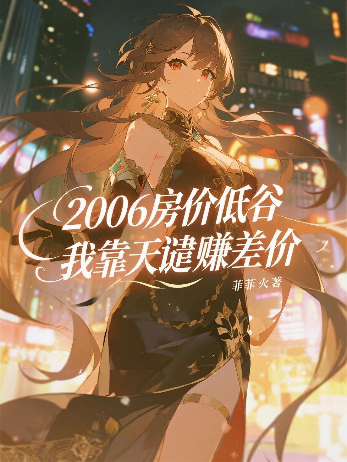 绝美仙子也是人