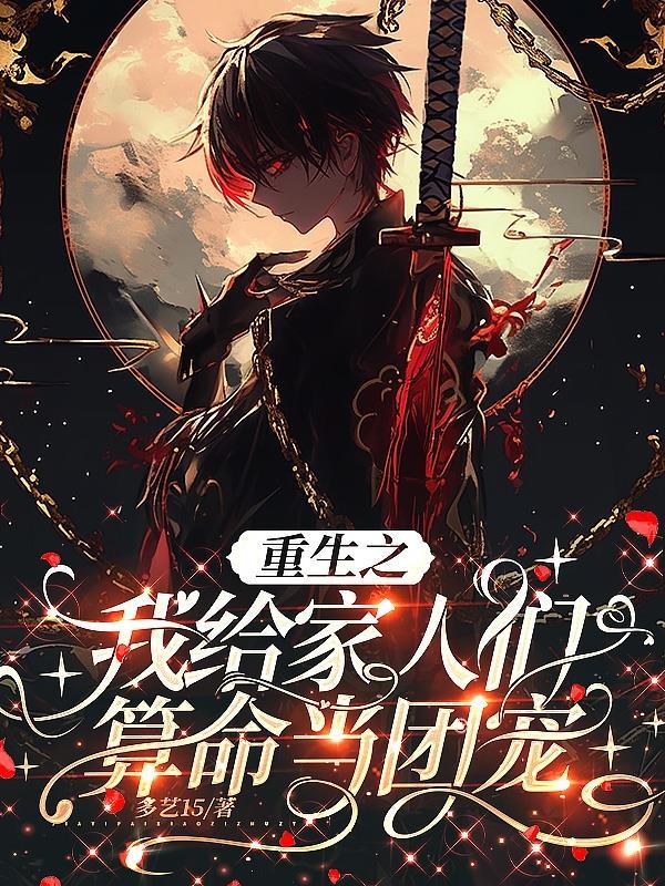 开局无敌叶轻尘