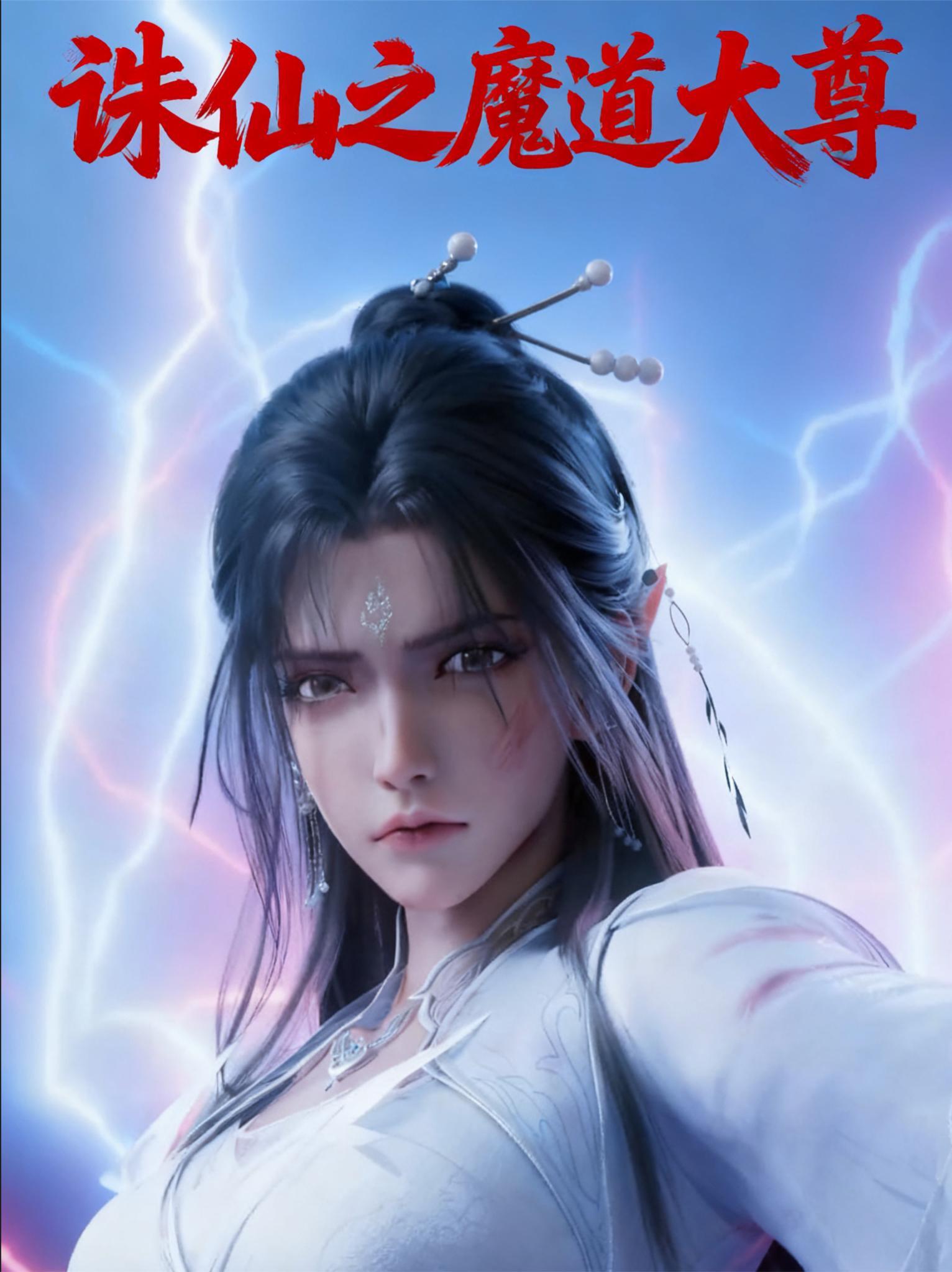 修罗
