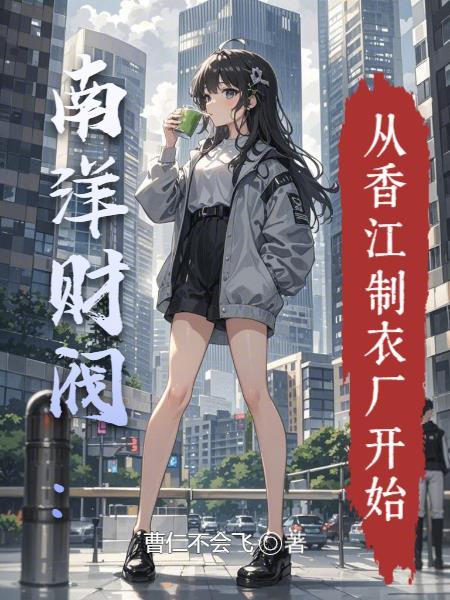 糟糕！提离婚，京圈大佬破防了