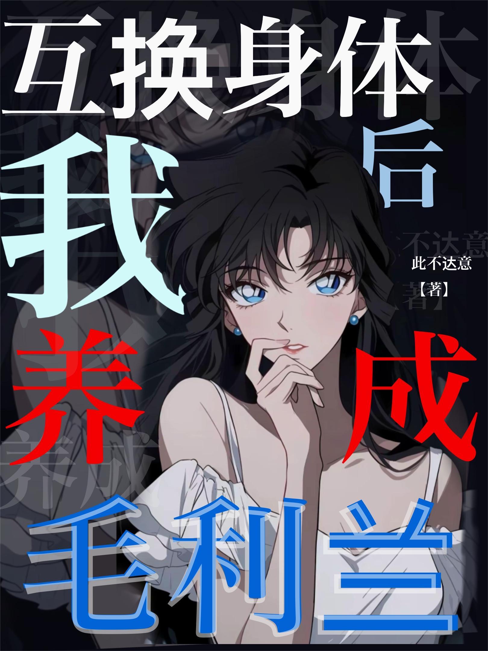 科学家闯汉末