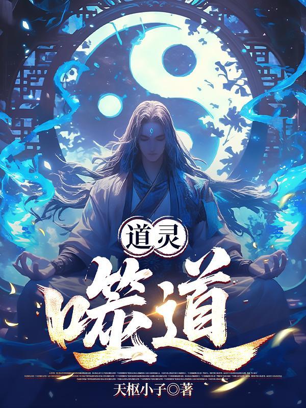 我给崇祯当老师