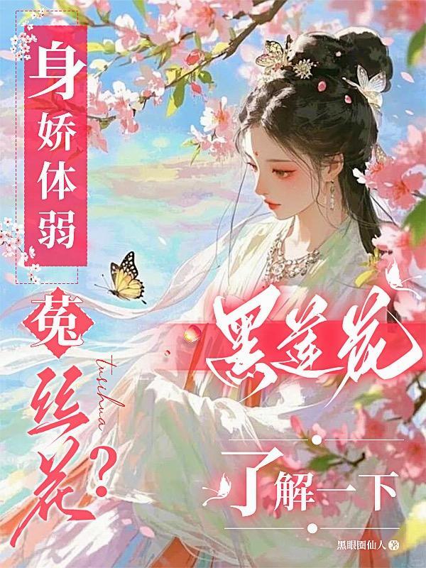 公主爱妻你别跑