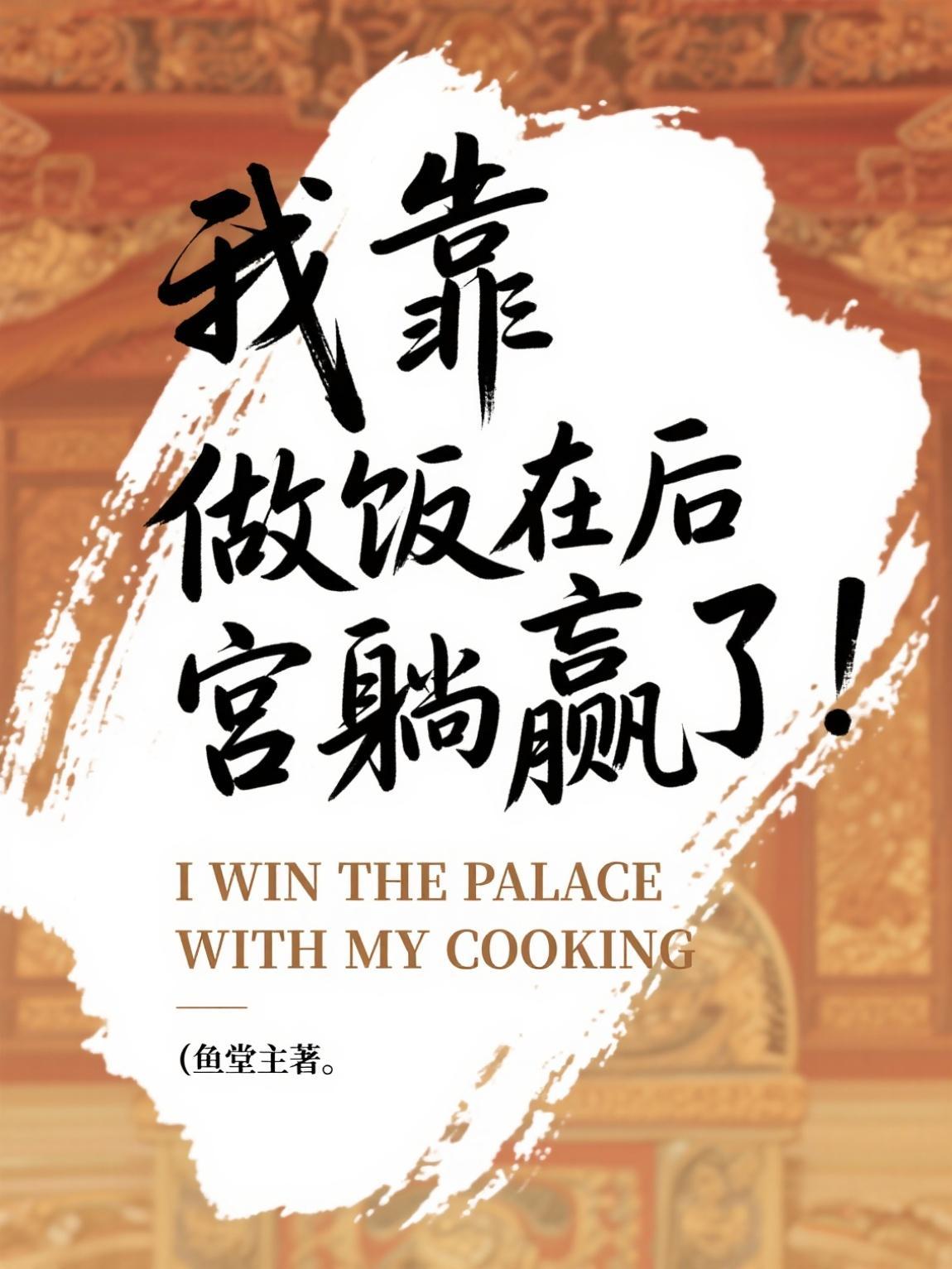 大秦从神话开始