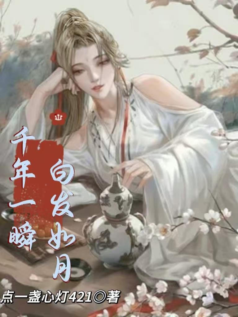 逍遥四公子宁宸雨蝶