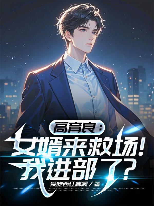 火影:我博人倒反天罡