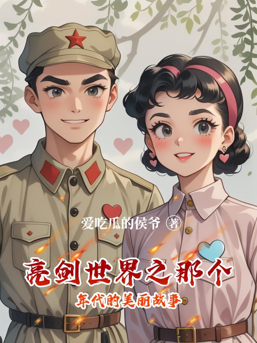 纨绔夫妻互捧日常