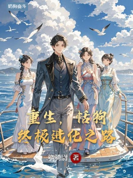 杨初九苏青婳