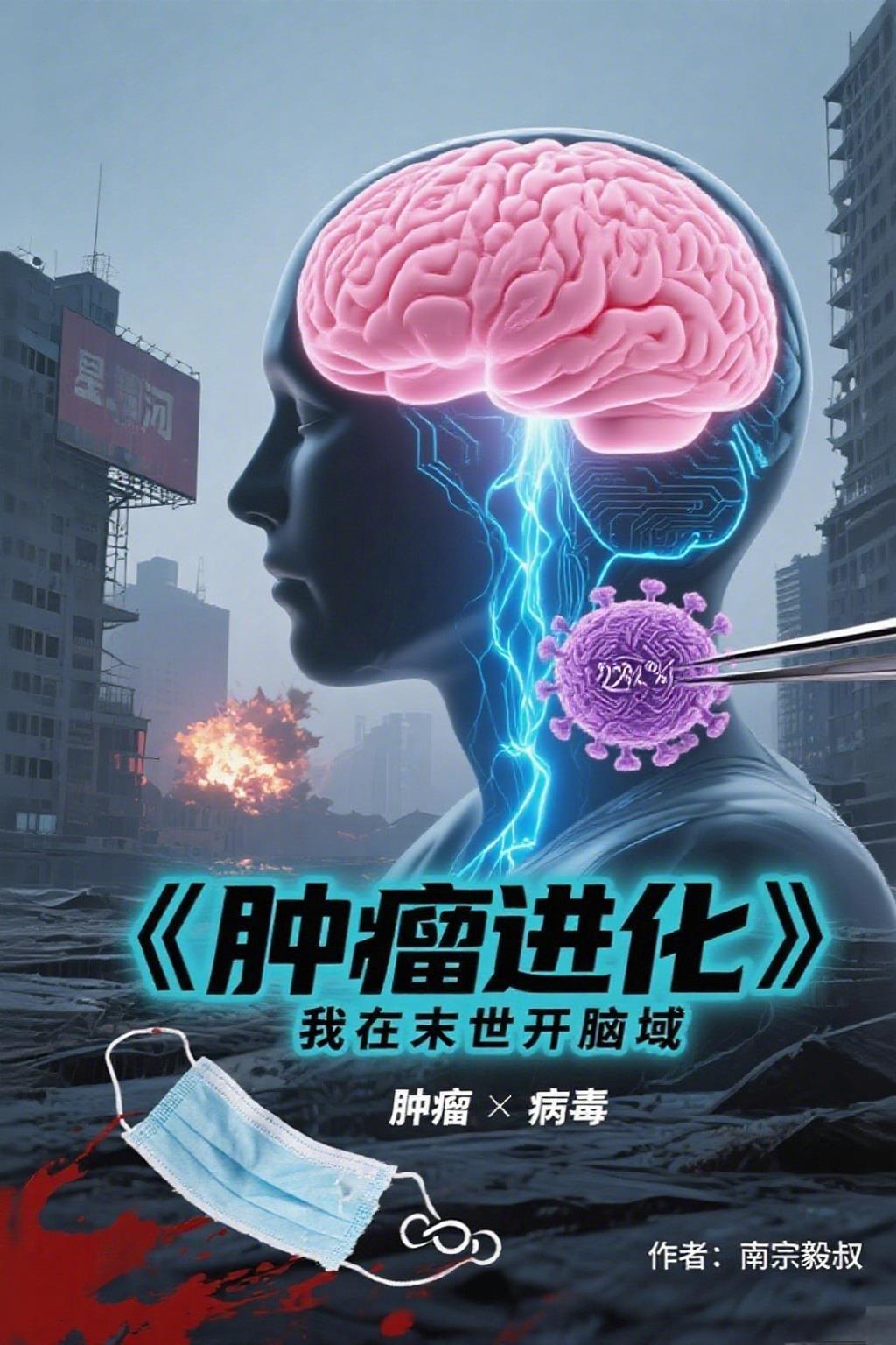 使坏冰块儿原著小说未删减