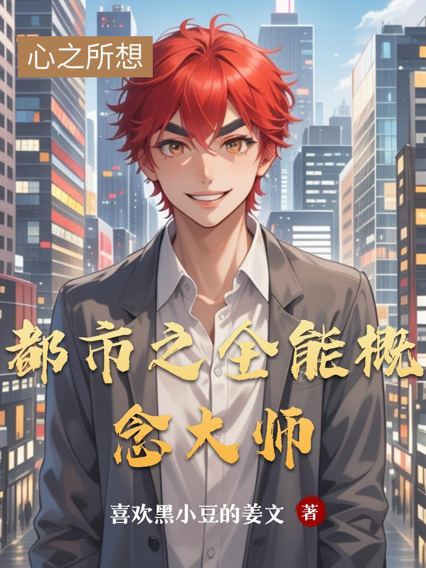 惊天剑帝叶宿心