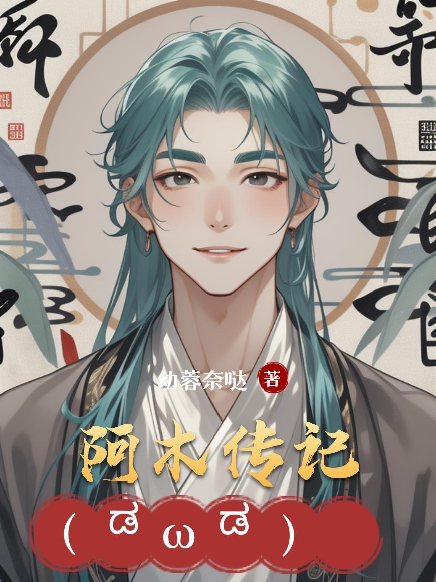 疯犬难驯悯来TXT百度网盘