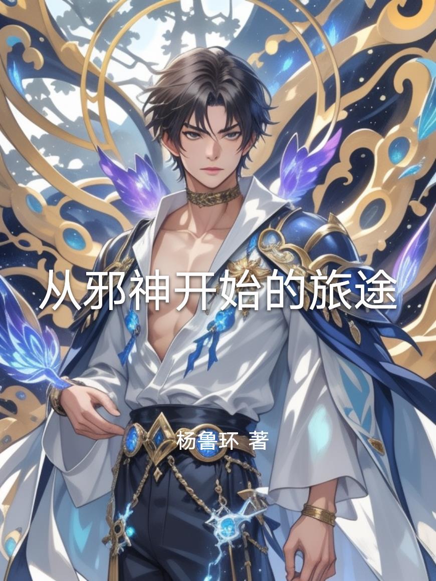 娇藏东宫