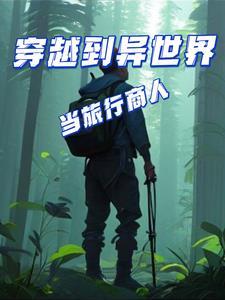 穿成作精后我揣崽带老公杀回军营