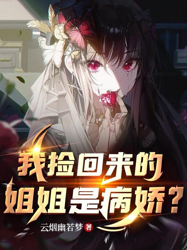 家族修仙,我能生出灵根子嗣