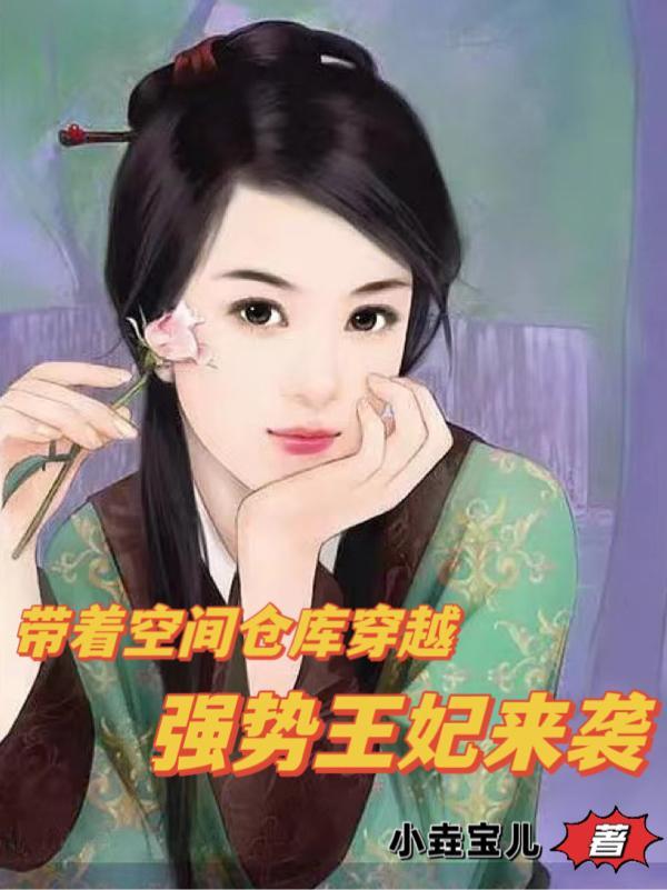 离婚后,总裁前妻求原谅