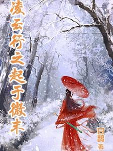 奇诡密谈