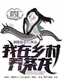 昆仑修道十八载我为人间红尘仙