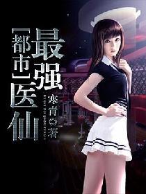 修仙人上人