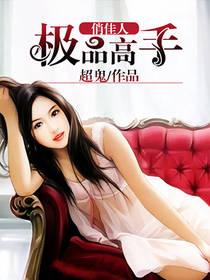 步步为嫡