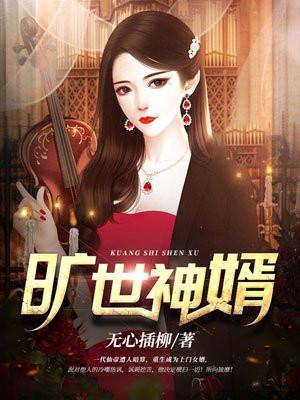 带球跑后我被豪门父母找到了