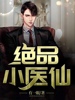 去秦朝拯救世界