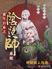 僵约:我靠剧透,成就真神!