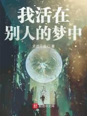 仙人,你怎么从镜子里出来了!