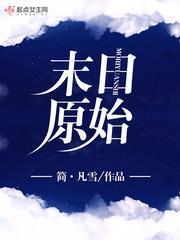 陈凡左冰免费读