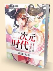 养兄跪舔心机女,妹宝随军高嫁失忆首长