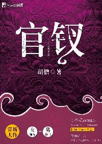老祖,再不下山,你就绝后了