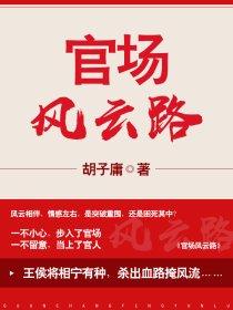 陈凡左冰赵琳琳小说免费阅读