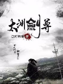 李维不会魔法的土木工程师不是好领主