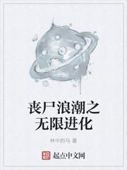 凡人修仙谁能比我极阴更阴
