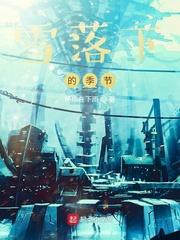 李米的猜想(穿越,H,1v1)