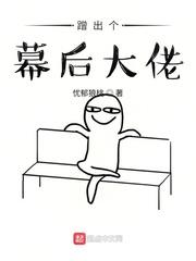 虞声笙慕仲元