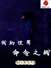 转校后竹马校草看我装乖全文免费阅读