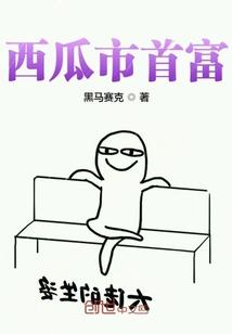 凤明珠裴安沐景阳