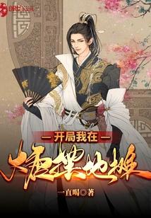 雪满长安by文成三百斤TXT百度网盘