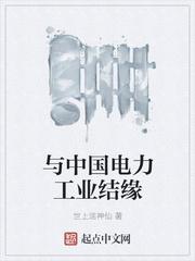 雪满长安by文成三百斤番外完整版