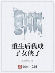 被厌弃的男妻by绒确原著小说未删减