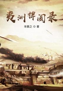 巴甫洛夫与白月光by王孙何许原著小说未删减