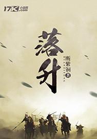 凡人:对标韩立,贏学修仙
