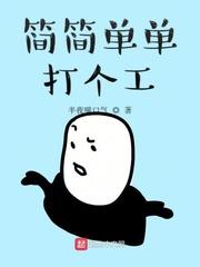 反派有肉